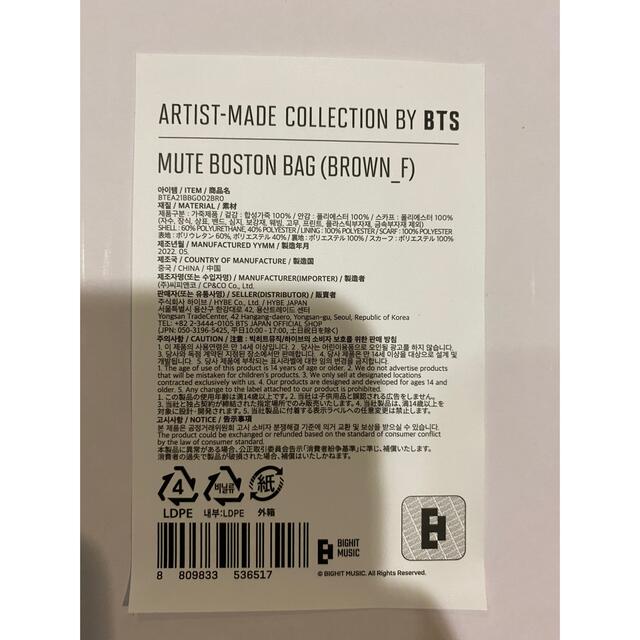 新商品が格安】 BTS ARTIST MADE テテ ボストンバッグ 未開封