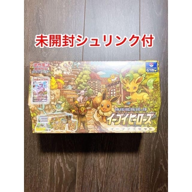 ポケモンカードゲーム イーブイヒーローズ イーブイズセット 未開封