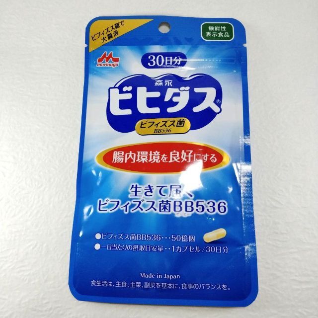 ビヒダス 生きて届く ビフィズス菌BB536 30日 森永乳業 食品/飲料/酒の健康食品(その他)の商品写真