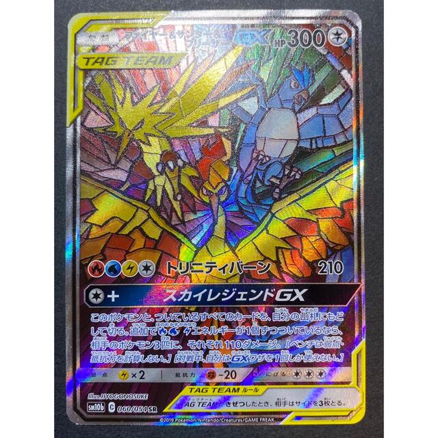 売れ筋新商品 ファイヤー&サンダー&フリーザーgx sa シングルカード