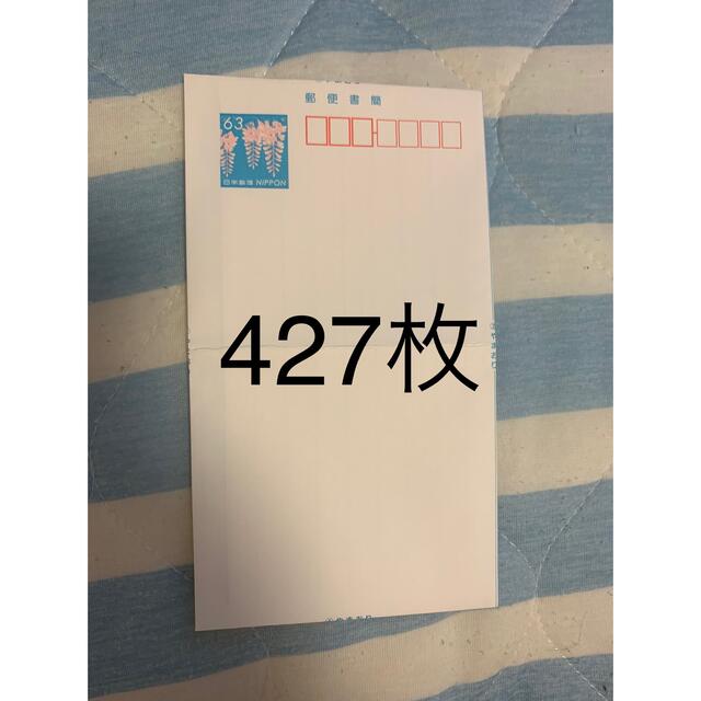 ミニレター427枚使用済み切手/官製はがき