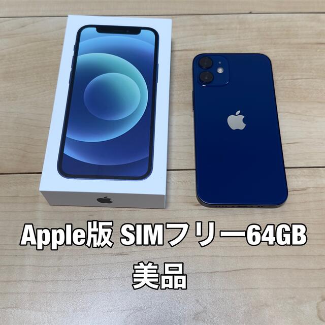 スマートフォン本体iPhone12 mini 64GB Apple版SIMフリー ブルー