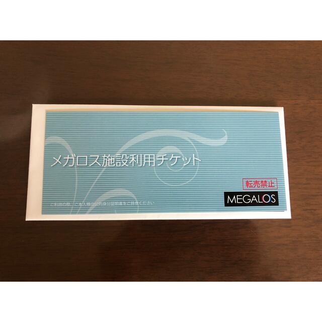 メガロス施設利用券5枚セットチケット 有効期限2022年12月25日