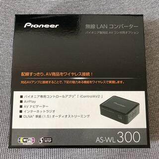 パイオニア(Pioneer)の未開封未使用 パイオニア AS-WL300 無線LANコンバーター(その他)
