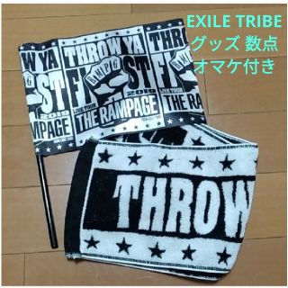 エグザイル トライブ(EXILE TRIBE)のRAMPAGE マフラータオル フラッグ セット ΤΥF  グッズ 詰め合わせ(ミュージシャン)