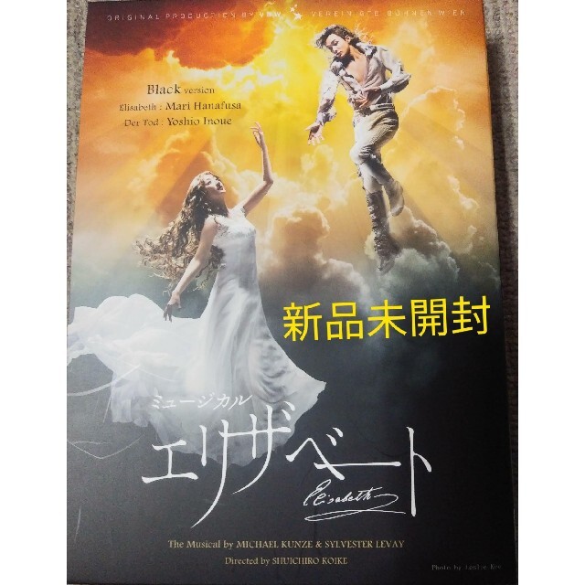 【DVD】ミュージカル　エリザベート  2016 White version