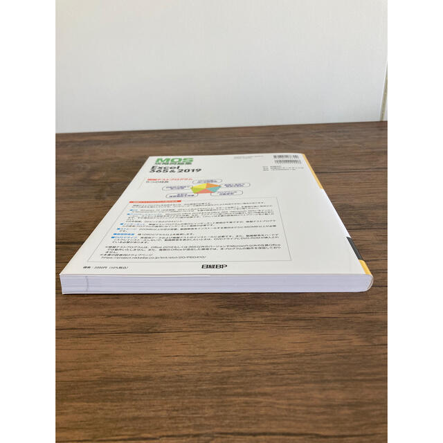MOS攻略問題集 Excel365&2019 エンタメ/ホビーの本(コンピュータ/IT)の商品写真