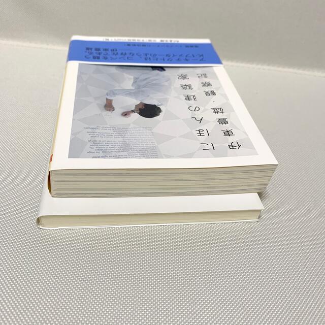 伊東豊雄　書籍2冊セット エンタメ/ホビーの本(アート/エンタメ)の商品写真