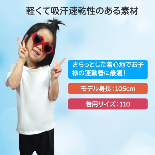 Tシャツ 白Tシャツ 1枚 キッズ 半袖 ホワイト無地 体育服 子供 学生 運動 キッズ/ベビー/マタニティのベビー服(~85cm)(Ｔシャツ)の商品写真