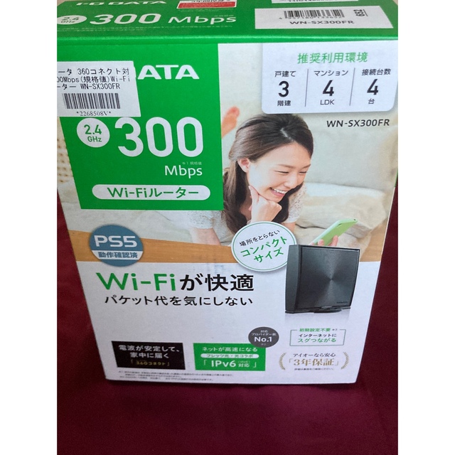 IODATA(アイオーデータ)の【新品未使用】アイ・オー・データ WiFi 無線LAN ルーター  スマホ/家電/カメラのPC/タブレット(PC周辺機器)の商品写真
