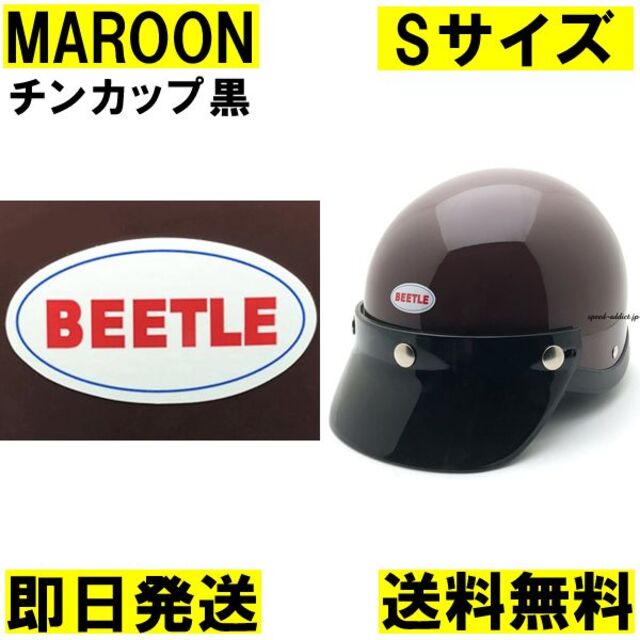 オーシャンビートル Shorty4 茶 マルーン L チンカップ白 BEETLE