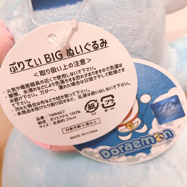 新品　ぷりてぃドラえもんBIGぬいぐるみ　ぱっちり　ドラえもん　ビッグ