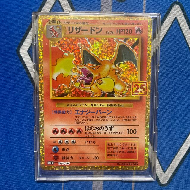 リザードン25th ポケモンカード 美品 国内外の人気 www.toyotec.com