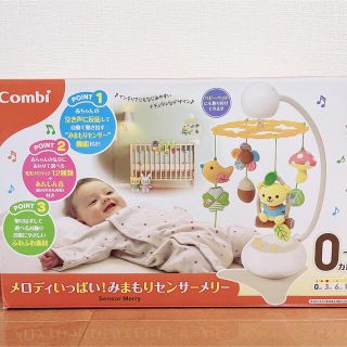 コンビ(combi)のり　様専用(オルゴールメリー/モービル)