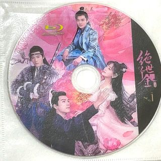 中国ドラマ 絶世令嬢 完結編 DVD セット telecin.cl