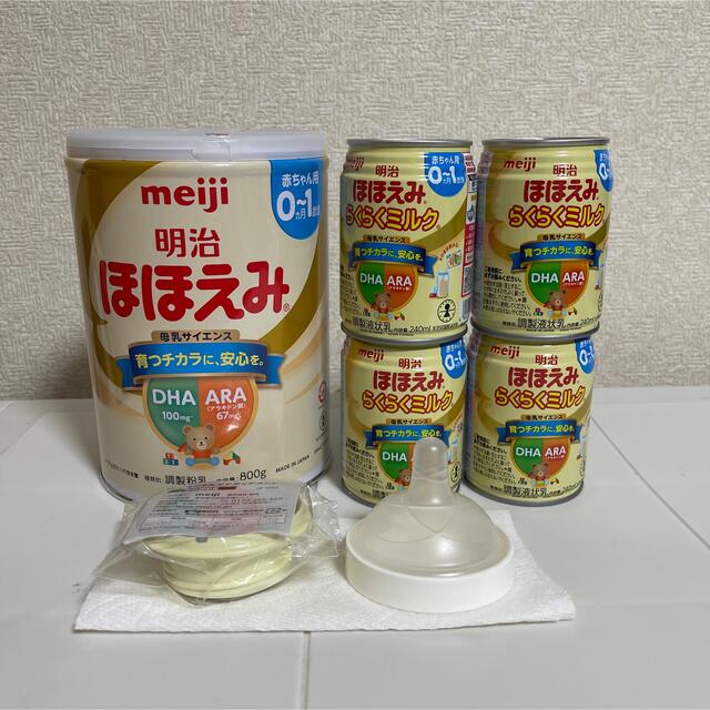 明治(メイジ)のほほえみ　大缶＋缶ミルク＋専用アタッチメント＋リッチェル缶ミルク乳首　4点セット コスメ/美容のスキンケア/基礎化粧品(乳液/ミルク)の商品写真