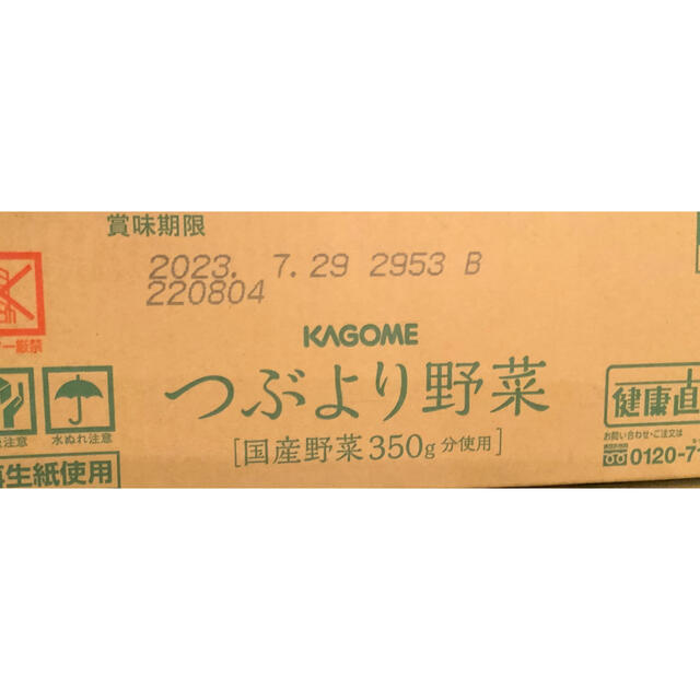 KAGOME(カゴメ)の【新品未開封】KAGOME カゴメ つぶより野菜 30本 食品/飲料/酒の飲料(ソフトドリンク)の商品写真