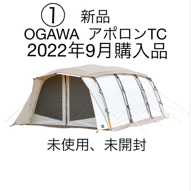 新品OGAWA  アポロンT/C    2022年9月購入品