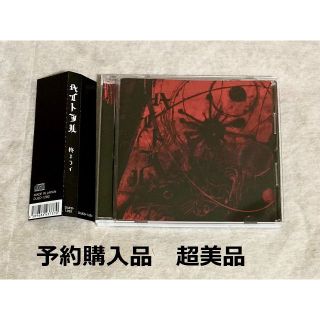 ヘイトフル　柊キライ　CD(ボーカロイド)