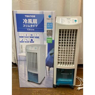 テクノス(TECHNOS)の【美品】Teknos/テクノス　TCW-010 冷風扇 冷風機 扇風機 保証書(扇風機)