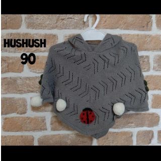 ハッシュアッシュ(HusHush)の【美品】hushush グレー ポンポン アプリケット付きケープ 90㎝(ジャケット/上着)