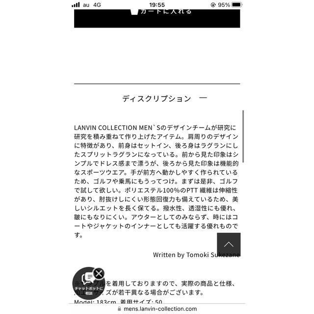 LANVIN COLLECTION - 値段交渉可能未使用ランバンコレクション22SS