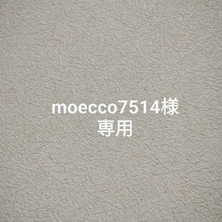 moecco7514様 専用(タンクトップ)