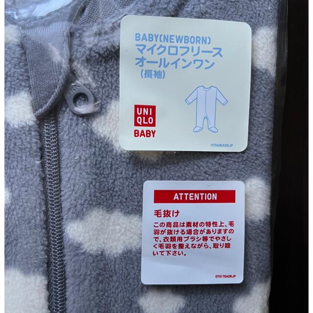 UNIQLO(ユニクロ)のオールインワン☺︎くも70 キッズ/ベビー/マタニティのベビー服(~85cm)(その他)の商品写真