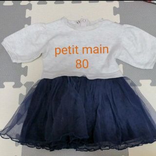 プティマイン(petit main)のpetit main　レースワンピースサイズ　80(ワンピース)