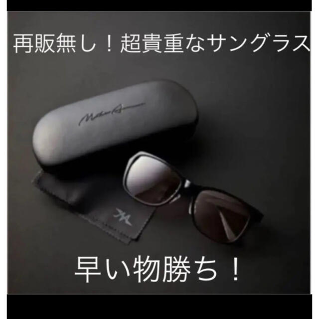 朝倉未来 サングラス マタンアヴニール matinavenir - サングラス/メガネ 朝倉未来 サングラス マタンアヴニール matinavenir - サングラス/メガネ