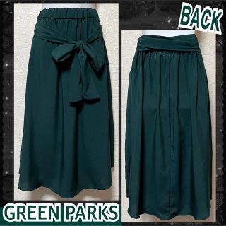 グリーンパークス(green parks)の【新品/GREEN PARKS】ウエスト太リボン付ロングスカート/ダークグリーン(ロングスカート)