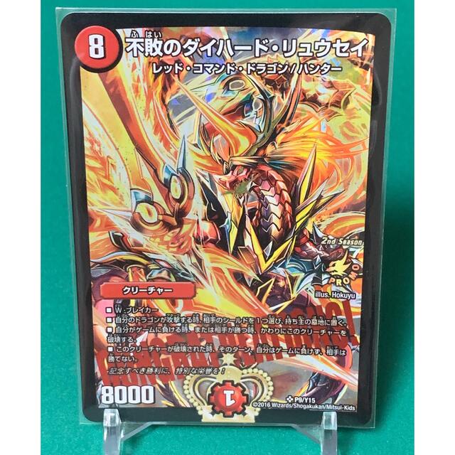 新商品!新型 デュエルマスターズ 不敗のダイハードリュウセイ CSプロモ