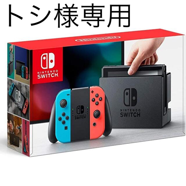 Nintendo Switchネオンカラー　本体