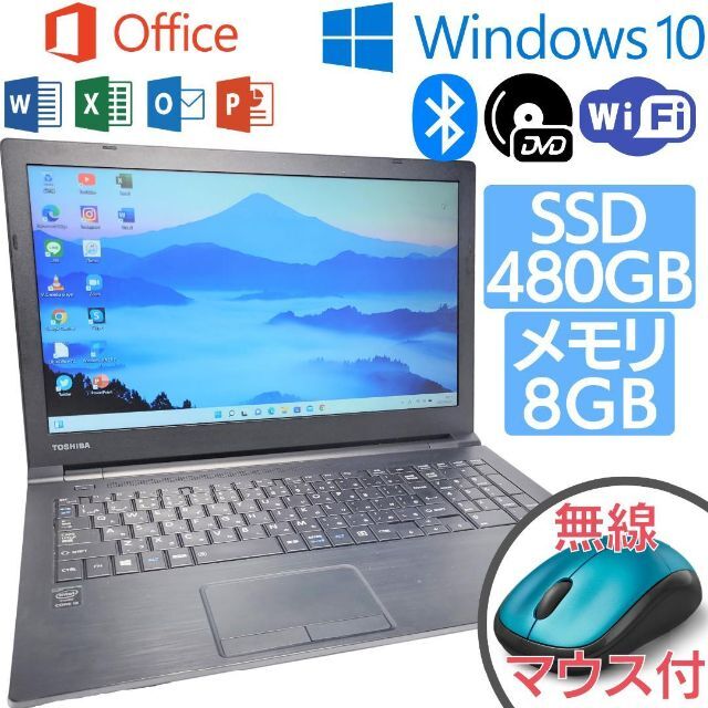 東芝 - 大容量SSD 初期設定不要 すぐ使える Win10搭載東芝ノートPC 270の通販 by PCショップ｜トウシバならラクマ