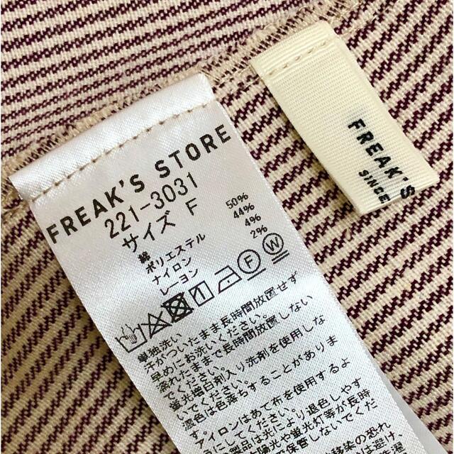 FREAK'S STORE(フリークスストア)のFREAK'S STORE ヒッコリーリボンチュニックブラウス  レディースのトップス(シャツ/ブラウス(長袖/七分))の商品写真