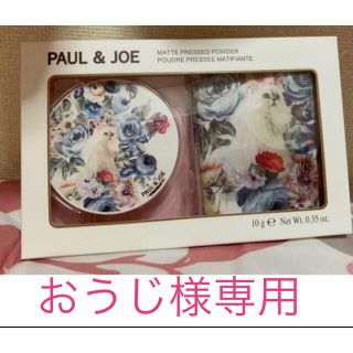 ポールアンドジョー(PAUL & JOE)のお値下げ😻ポール&ジョー🐱マットプレストパウダー001＋下地トライアル＋おまけ(フェイスパウダー)