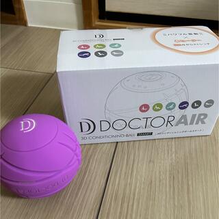 ドクターエア　3Dコンディショニングボールスマート(トレーニング用品)