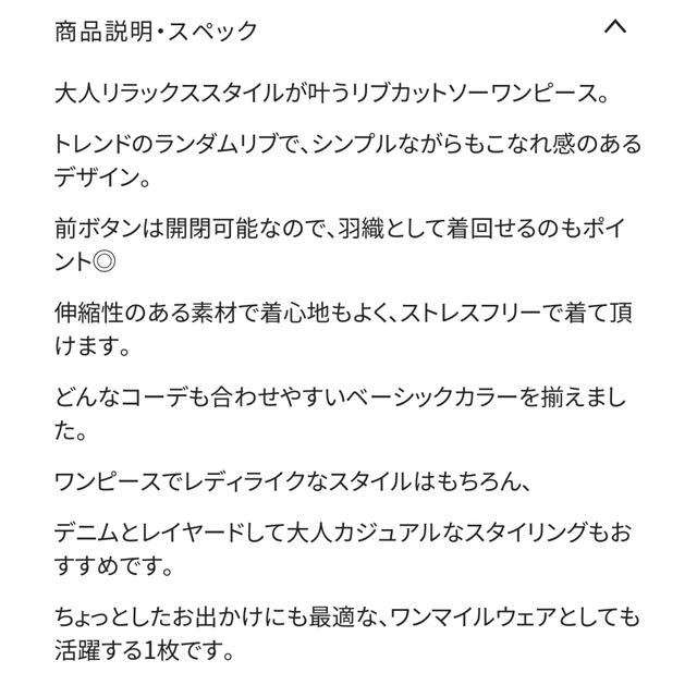 夢展望(ユメテンボウ)の夢展望　　半袖リブロングガーデワンピース レディースのワンピース(ロングワンピース/マキシワンピース)の商品写真