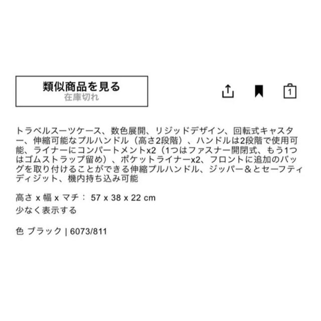 ZARA(ザラ)の新品未使用タグ付◇ZARA リジッド キャリーケース ＆ トラベルケース レディースのバッグ(スーツケース/キャリーバッグ)の商品写真