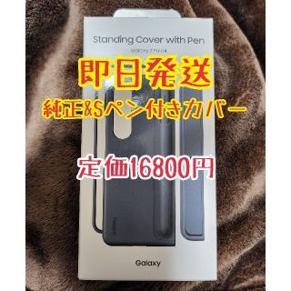 ギャラクシー(Galaxy)のstanding cover with pen GALAXY Z Fold4(Androidケース)