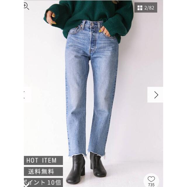 Levi's(リーバイス)のアングリッドungrid　Levis別注 501CROP DENIM レディースのパンツ(デニム/ジーンズ)の商品写真