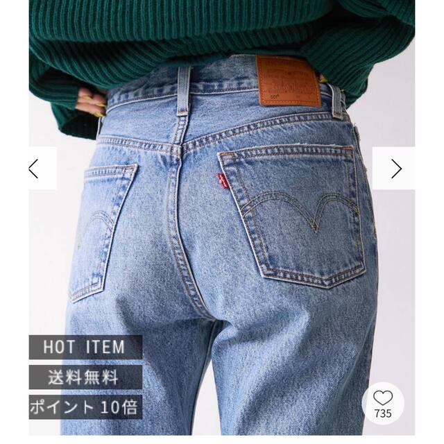 Levi's(リーバイス)のアングリッドungrid　Levis別注 501CROP DENIM レディースのパンツ(デニム/ジーンズ)の商品写真