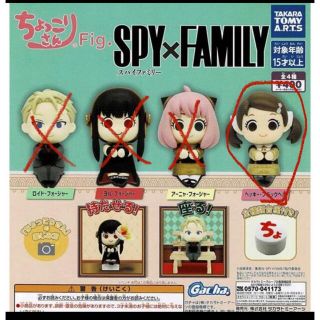 タカラトミー(Takara Tomy)のSPY×FAMILY ちょっこりさん　ベッキー(キャラクターグッズ)