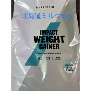 マイプロテイン(MYPROTEIN)のマイプロテイン ウエイトゲイナー  北海道ミルク　5kg ホエイプロテイン (プロテイン)