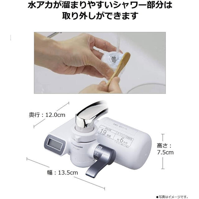 Panasonic浄水器◎新品未使用◎ 浄水機