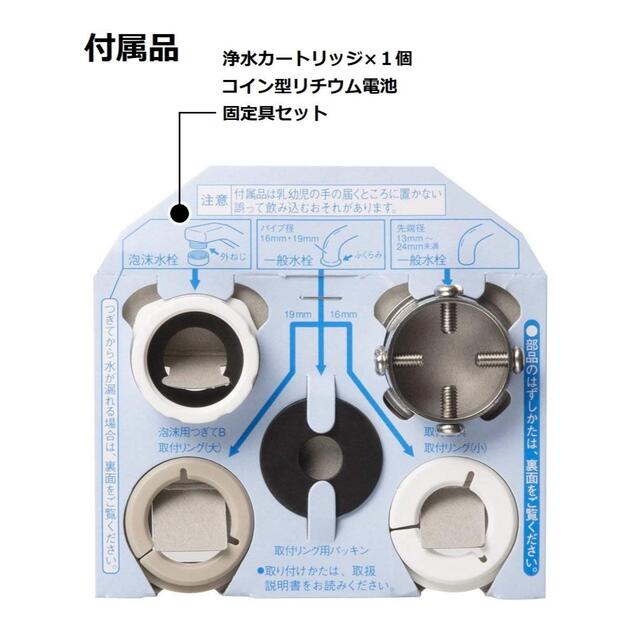 Panasonic浄水器◎新品未使用◎ 浄水機