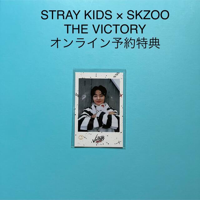 skzoo ポップアップ 購入特典 ポラロイド　アイエン