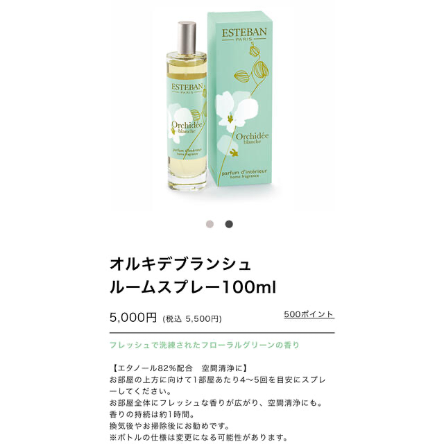 96%OFF!】 南フランス生まれの香り ESTEBAN エステバン ネロリ ルームスプレー1… 南フランス生まれの香り ESTEBAN(エステバン) ESTEBAN インセン…