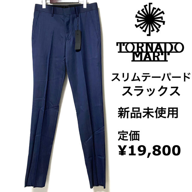 TORNADO MART☆シルク混トラウザーパンツ☆スラックス☆ネイビー☆M☆