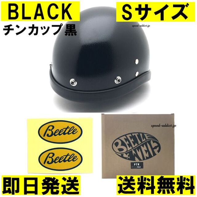 最大65%オフ! オーシャンビートル PTR ブラック 黒 各サイズ有り